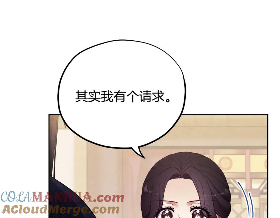 太阳的主人 - 第30话 我想要你！ - 第125张图