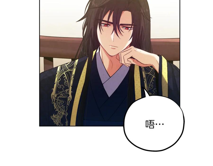 太阳的主人 - 第30话 我想要你！ - 第47张图