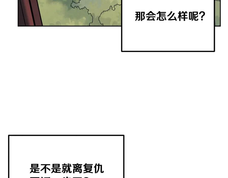 太阳的主人 - 第30话 我想要你！ - 第32张图