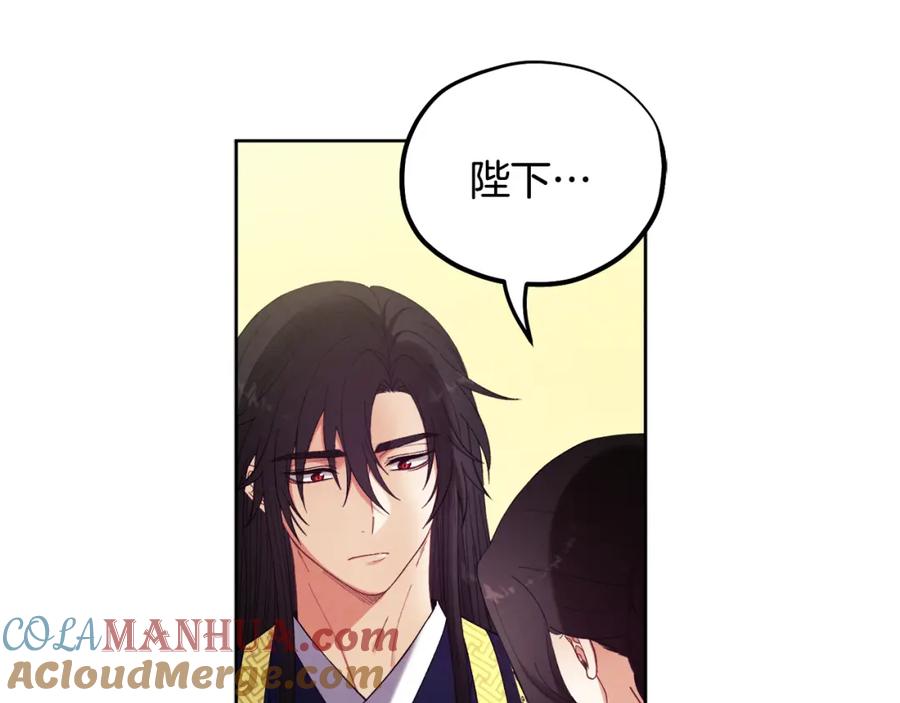 太阳的主人 - 第30话 我想要你！ - 第145张图