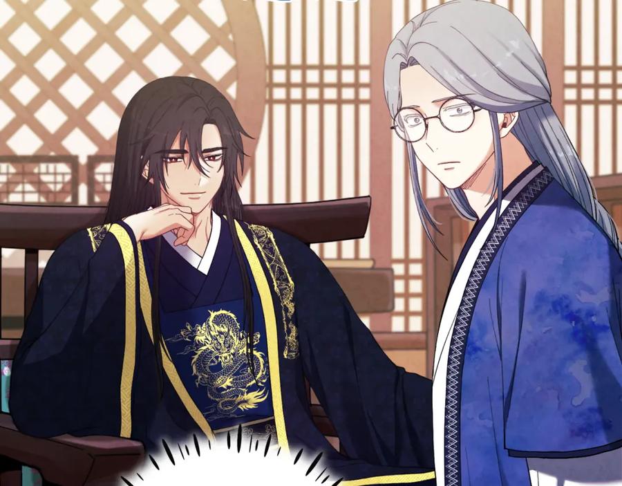 太阳的主人 - 第30话 我想要你！ - 第95张图