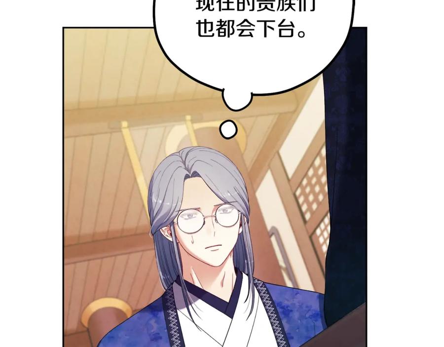 太阳的主人 - 第30话 我想要你！ - 第78张图