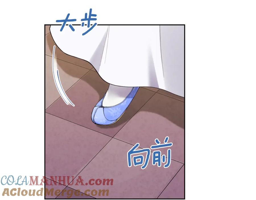 太阳的主人 - 第30话 我想要你！ - 第89张图