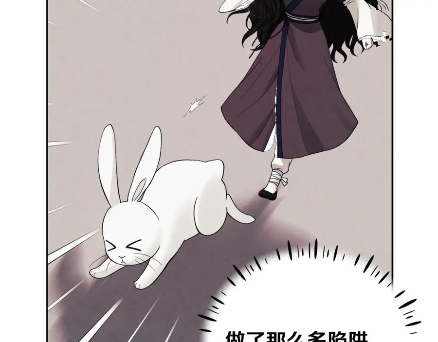 太阳的主人 - 第30话 我想要你！ - 第142张图