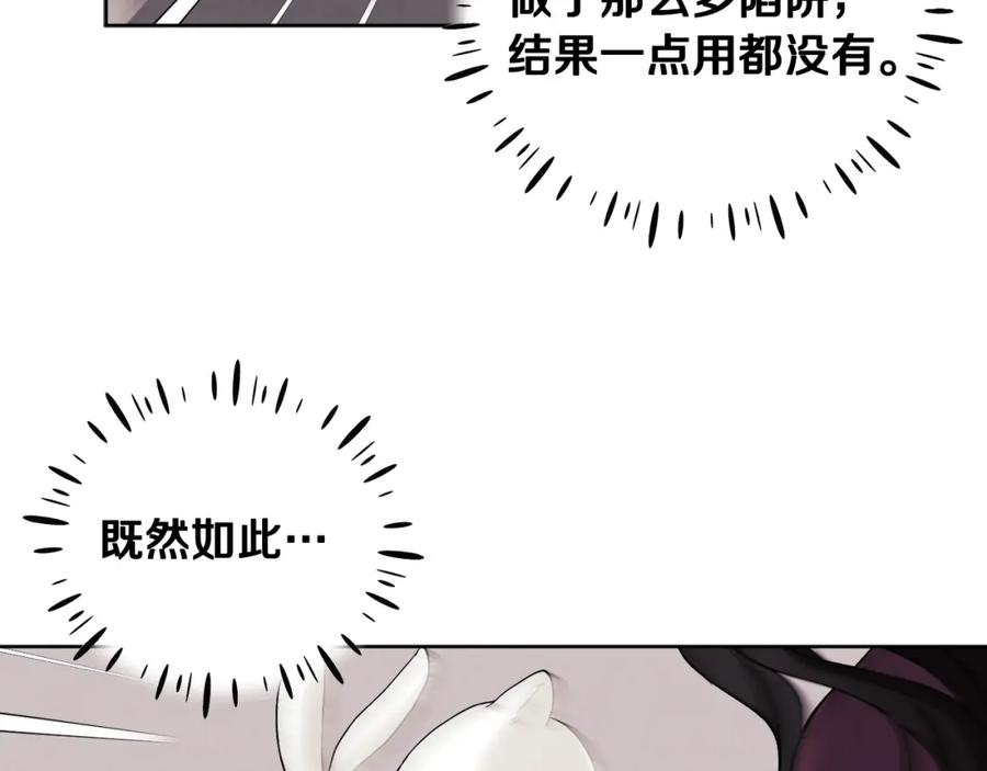 太阳的主人 - 第30话 我想要你！ - 第143张图