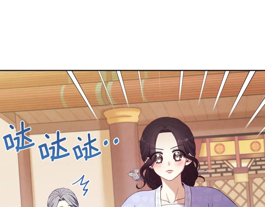 太阳的主人 - 第30话 我想要你！ - 第104张图