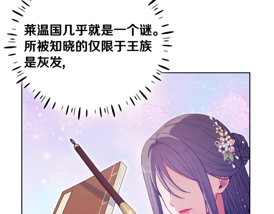 太阳的主人 - 第30话 我想要你！ - 第51张图