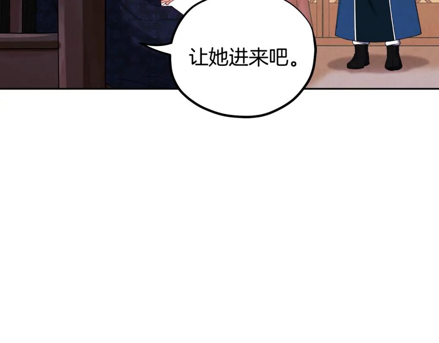 太阳的主人 - 第30话 我想要你！ - 第88张图