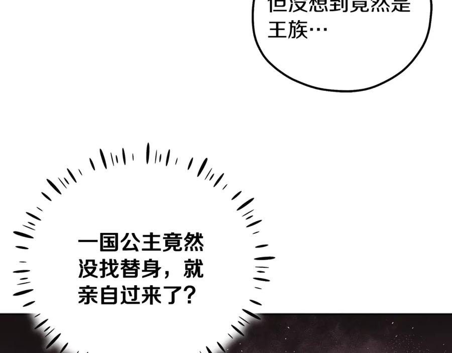 太阳的主人 - 第30话 我想要你！ - 第56张图