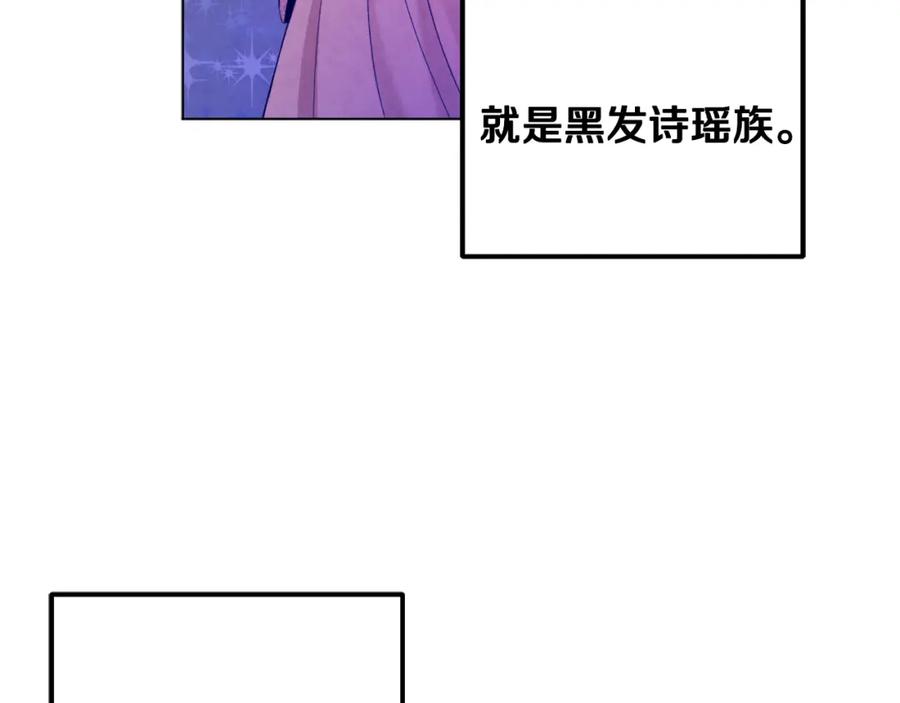 太阳的主人 - 第30话 我想要你！ - 第82张图