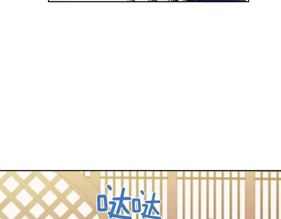 太阳的主人 - 第30话 我想要你！ - 第94张图