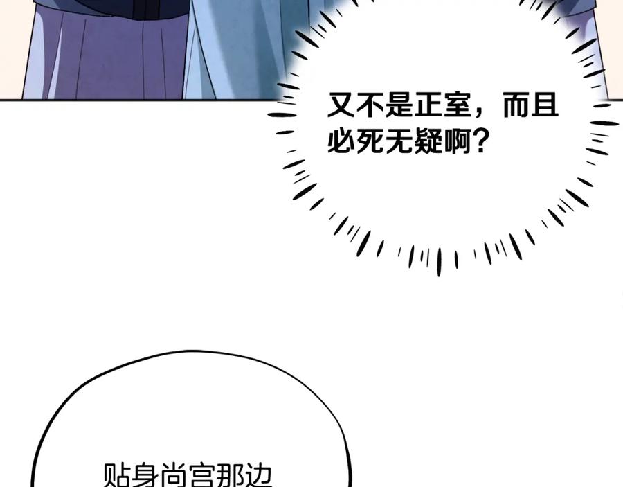 太阳的主人 - 第30话 我想要你！ - 第58张图