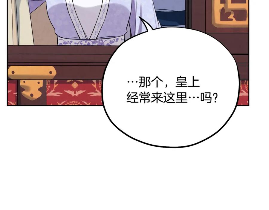 太阳的主人 - 第30话 我想要你！ - 第19张图