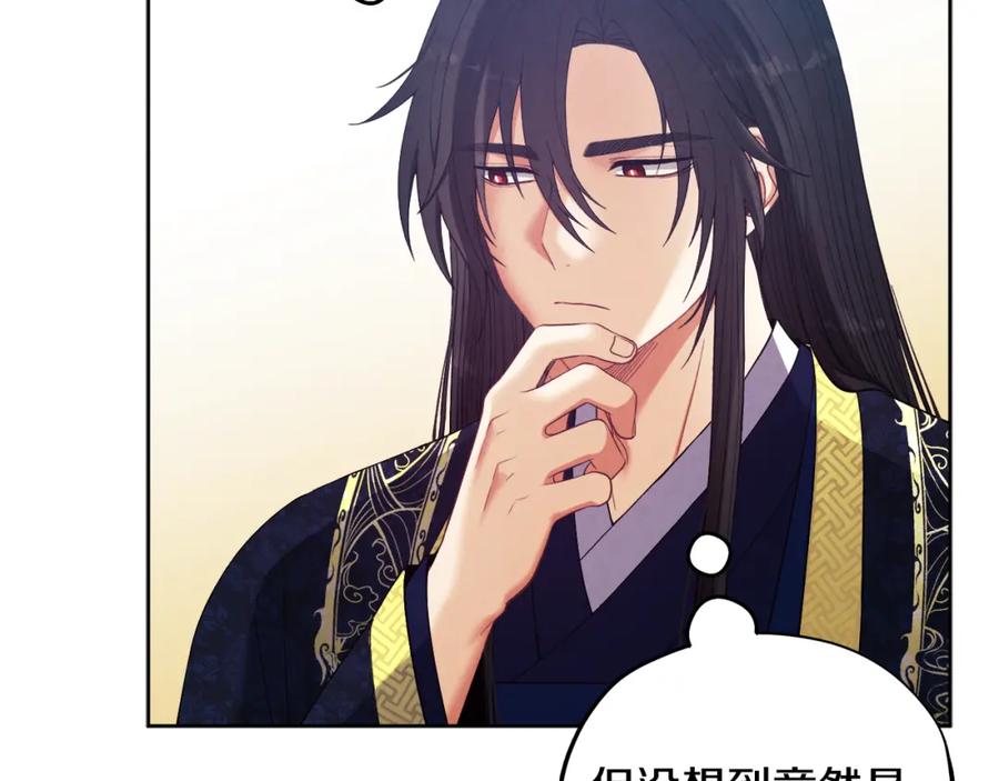 太阳的主人 - 第30话 我想要你！ - 第55张图