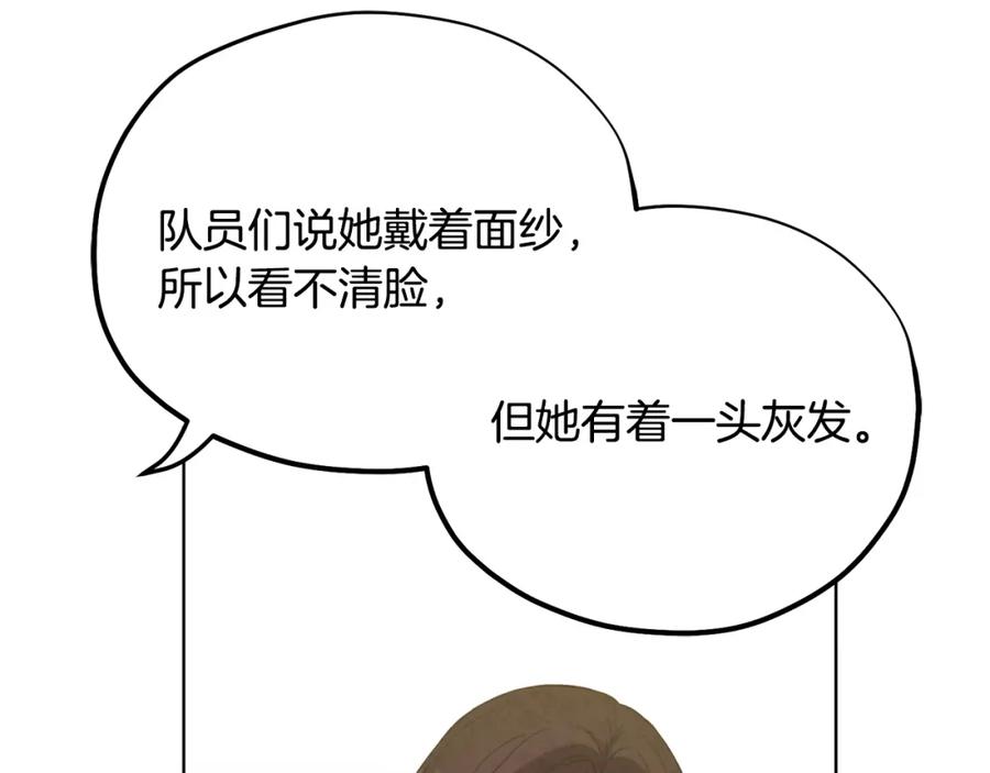 太阳的主人 - 第30话 我想要你！ - 第46张图