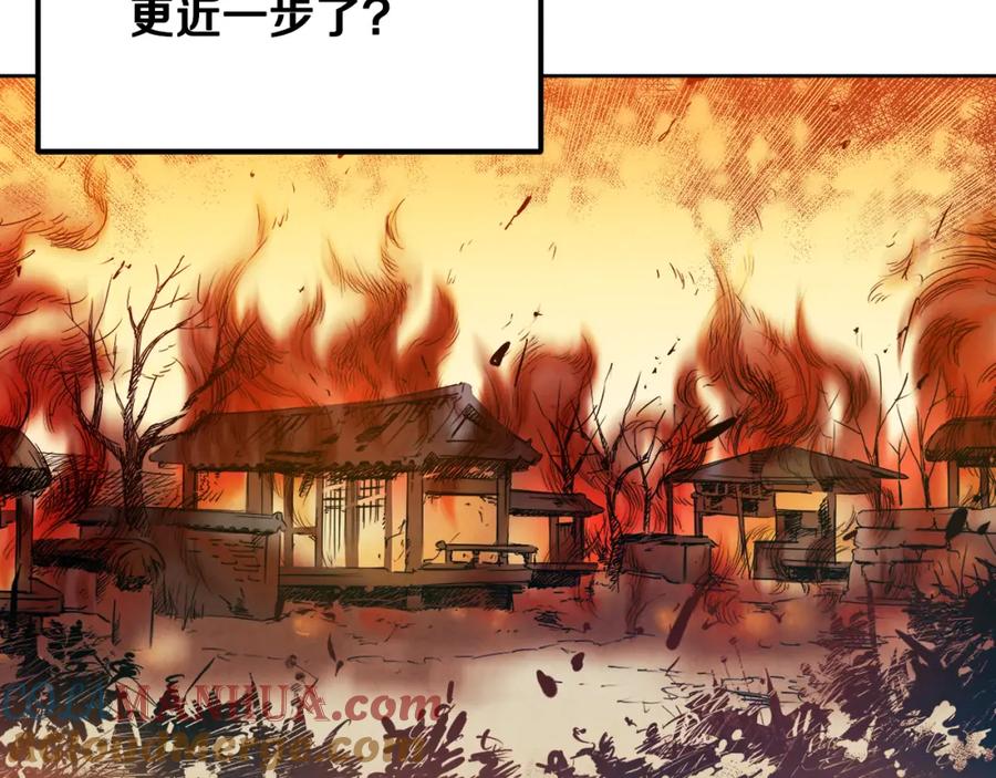 太阳的主人 - 第30话 我想要你！ - 第33张图