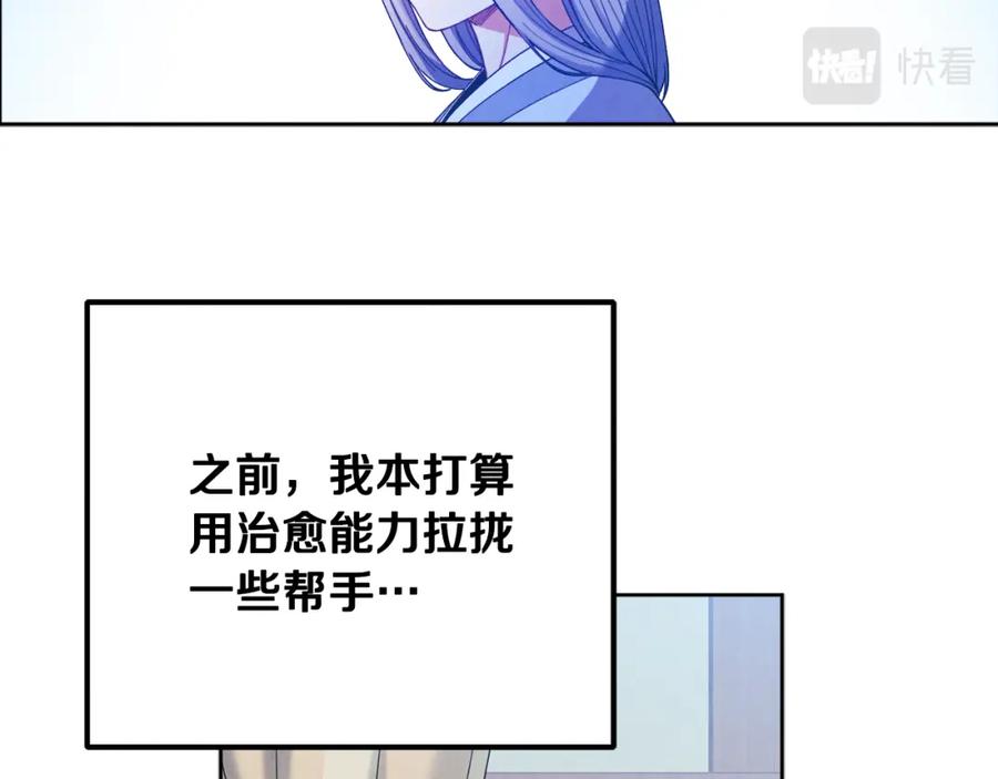 太阳的主人 - 第30话 我想要你！ - 第28张图