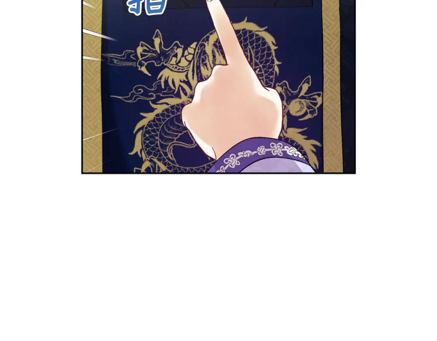 太阳的主人 - 第30话 我想要你！ - 第151张图