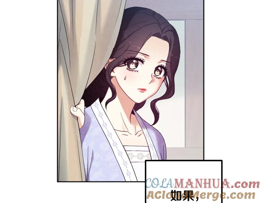 太阳的主人 - 第30话 我想要你！ - 第29张图