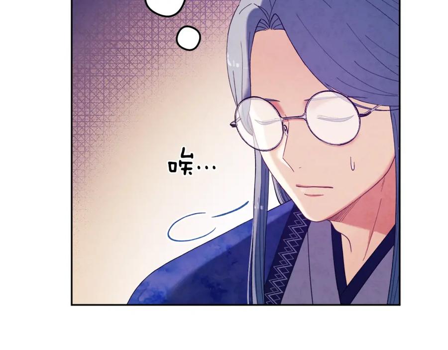 太阳的主人 - 第30话 我想要你！ - 第74张图