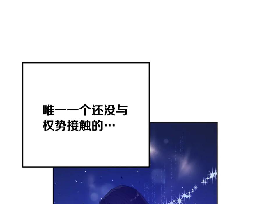 太阳的主人 - 第30话 我想要你！ - 第80张图