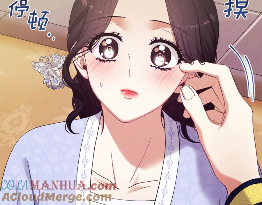 太阳的主人 - 第30话 我想要你！ - 第129张图