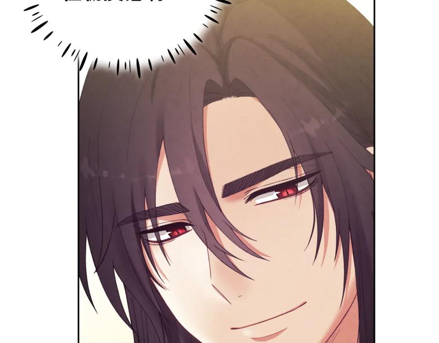 太阳的主人 - 第30话 我想要你！ - 第131张图