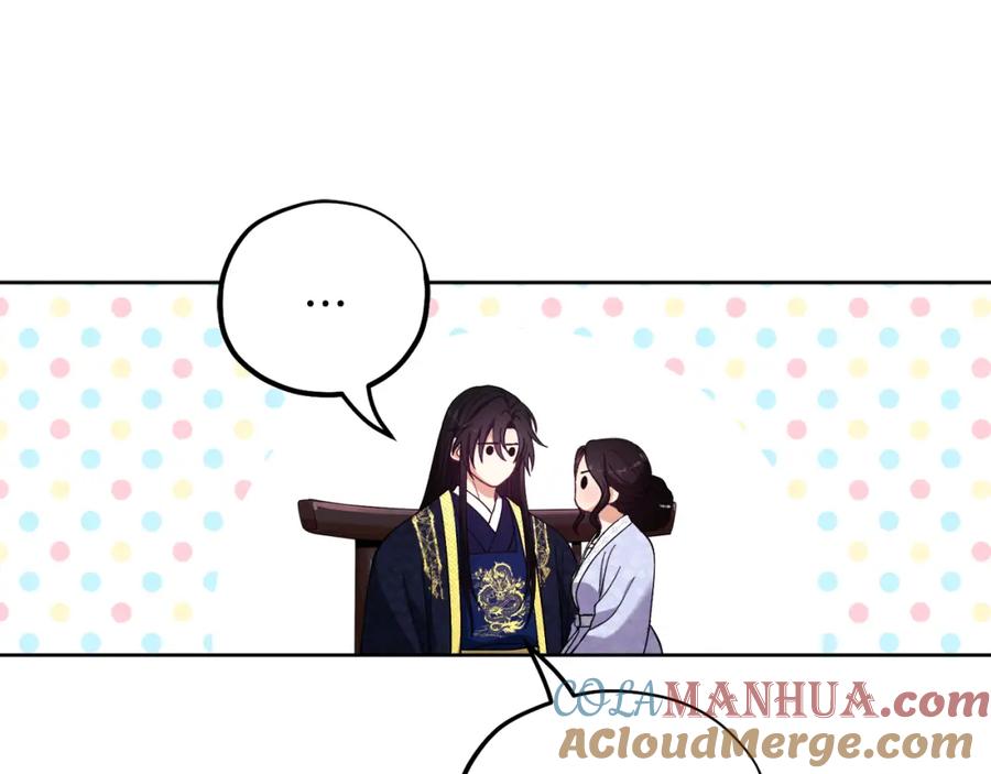 太阳的主人 - 第30话 我想要你！ - 第149张图