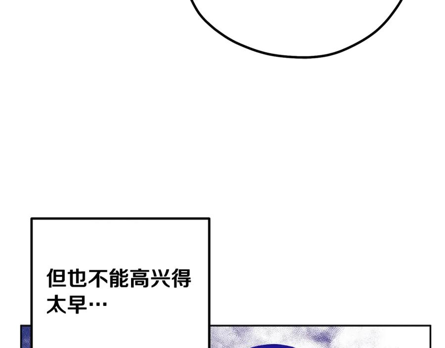 太阳的主人 - 第30话 我想要你！ - 第64张图