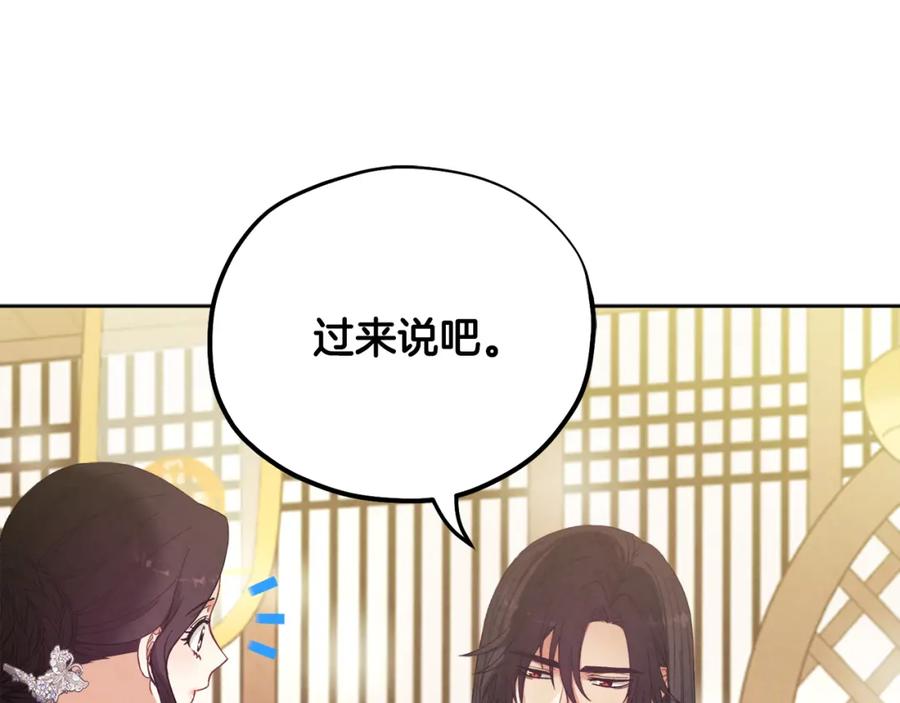 太阳的主人 - 第30话 我想要你！ - 第116张图