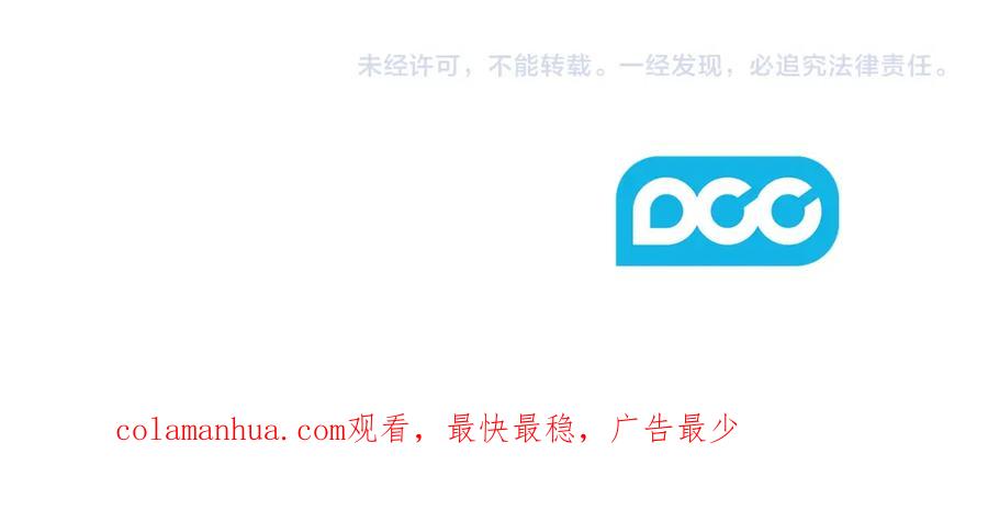 太阳的主人 - 第30话 我想要你！ - 第156张图