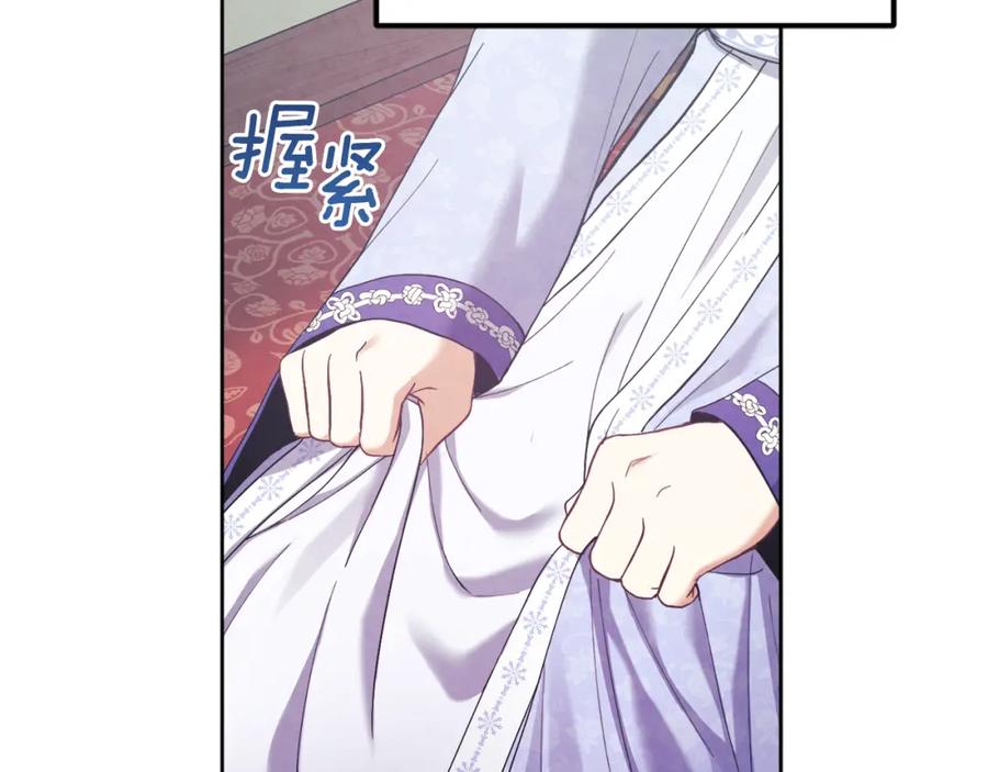 太阳的主人 - 第30话 我想要你！ - 第35张图