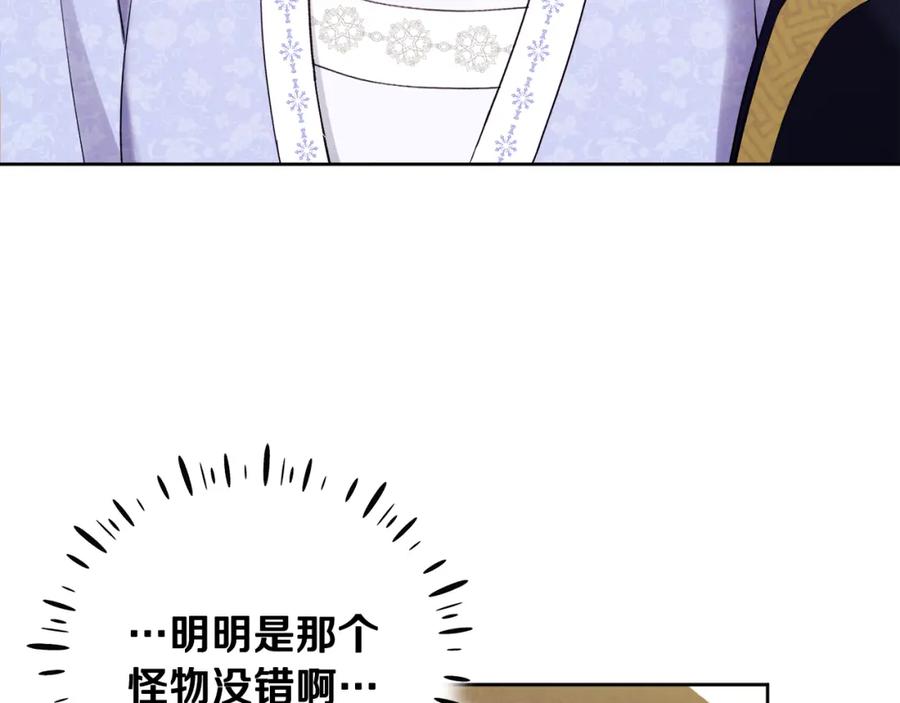 太阳的主人 - 第30话 我想要你！ - 第130张图