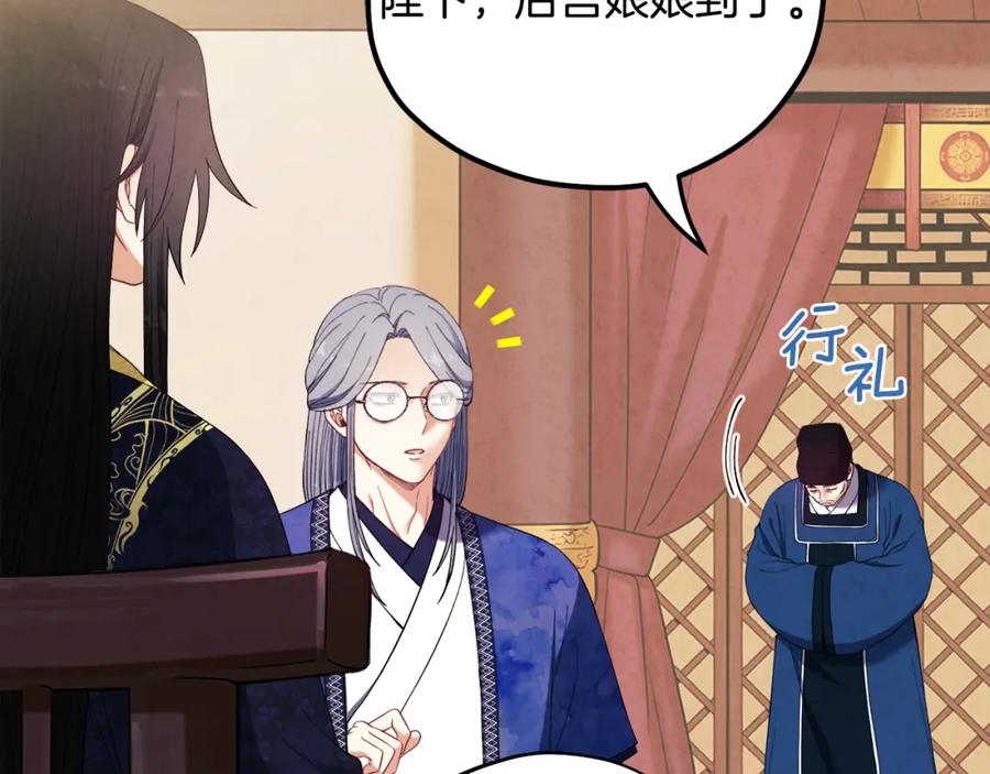 太阳的主人 - 第30话 我想要你！ - 第87张图