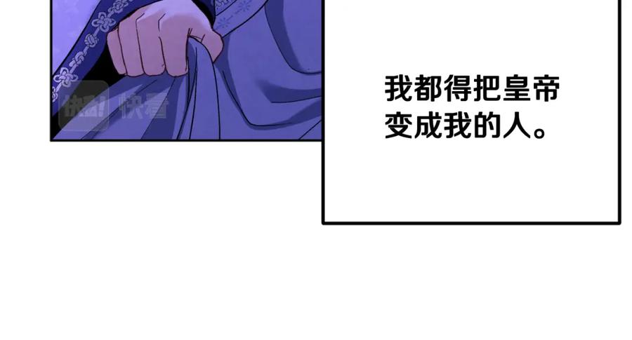 太阳的主人 - 第30话 我想要你！ - 第39张图