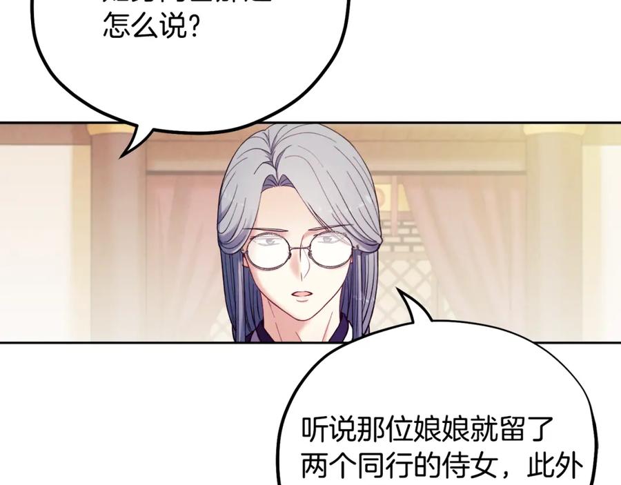 太阳的主人 - 第30话 我想要你！ - 第59张图