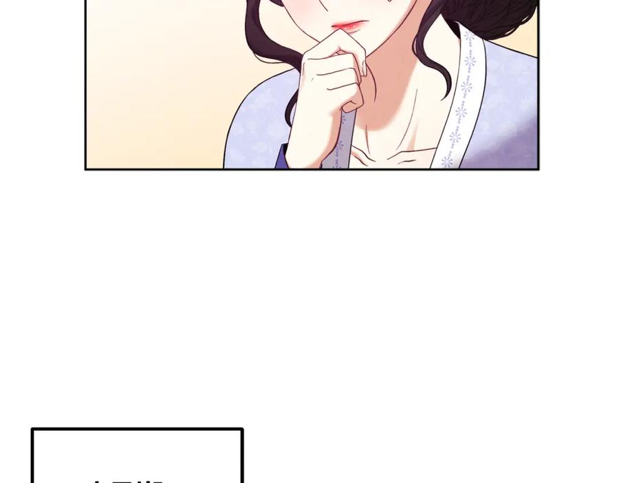 太阳的主人 - 第30话 我想要你！ - 第24张图