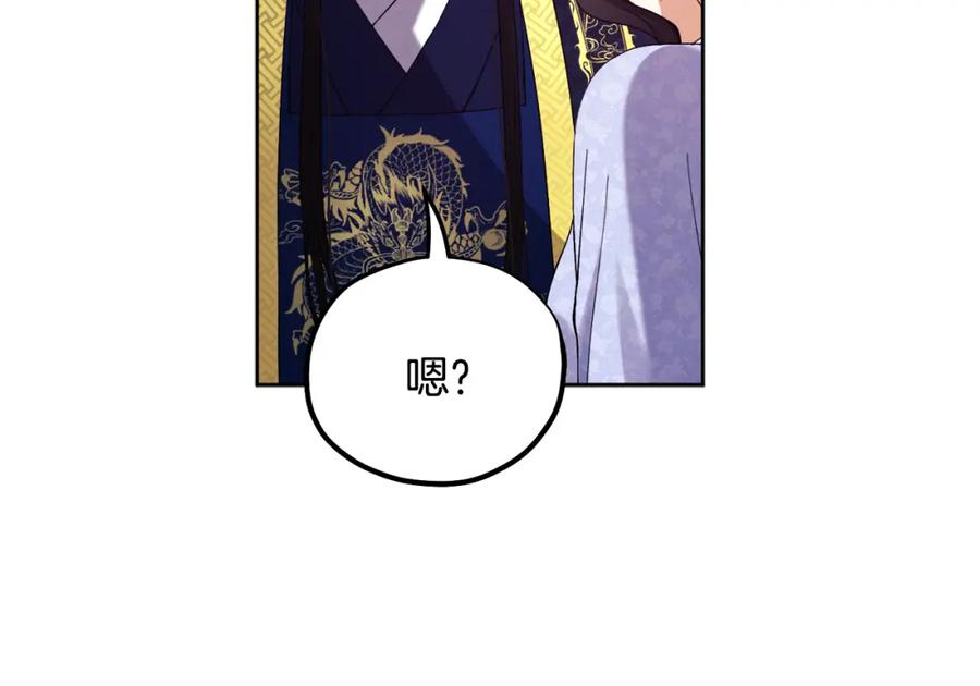 太阳的主人 - 第30话 我想要你！ - 第146张图