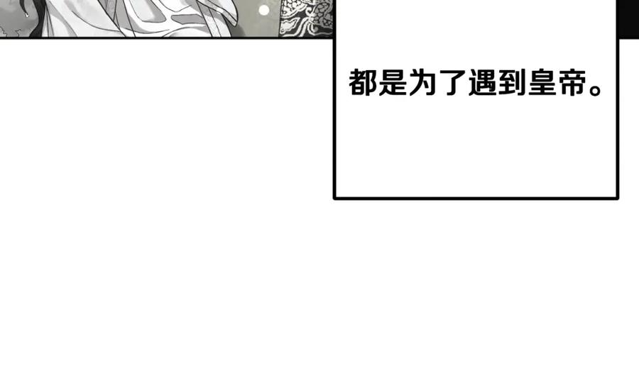 太阳的主人 - 第30话 我想要你！ - 第26张图