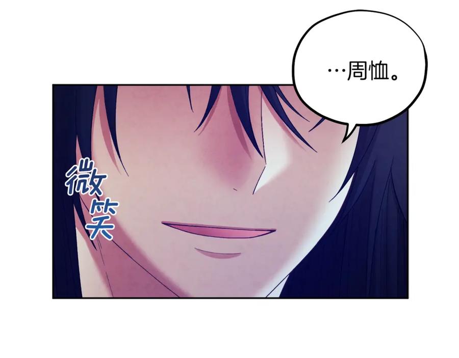 太阳的主人 - 第31话 给你权力 - 第54张图