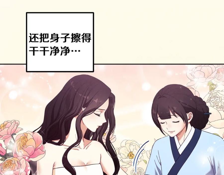 太阳的主人 - 第31话 给你权力 - 第39张图