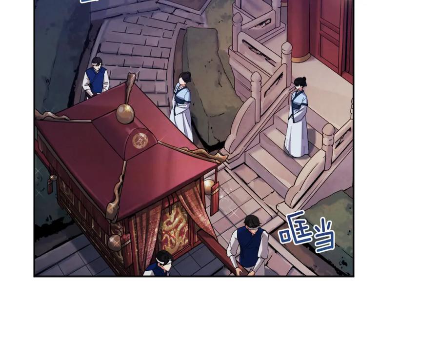 太阳的主人 - 第31话 给你权力 - 第126张图