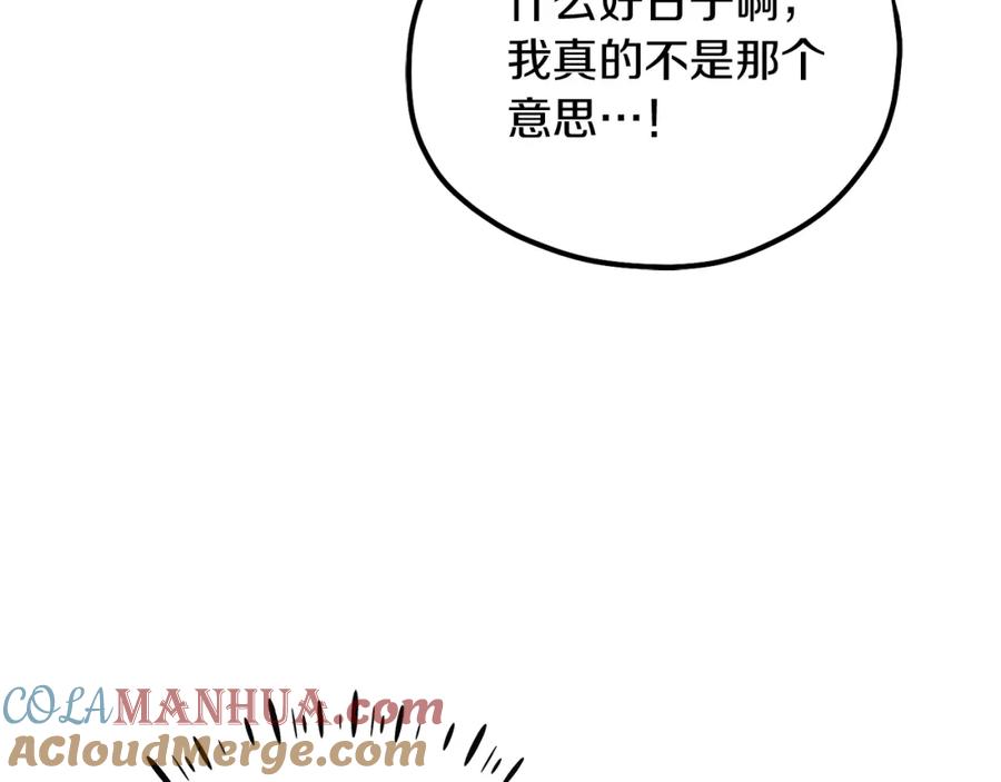 太阳的主人 - 第31话 给你权力 - 第33张图