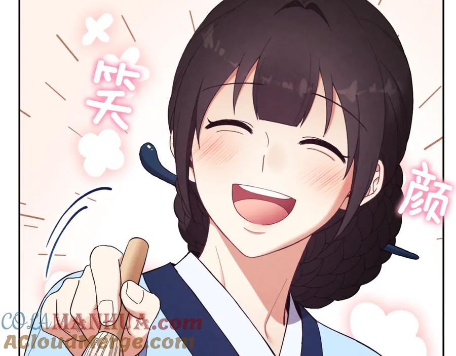 太阳的主人 - 第31话 给你权力 - 第29张图