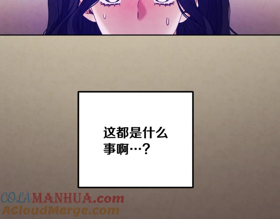 太阳的主人 - 第31话 给你权力 - 第41张图