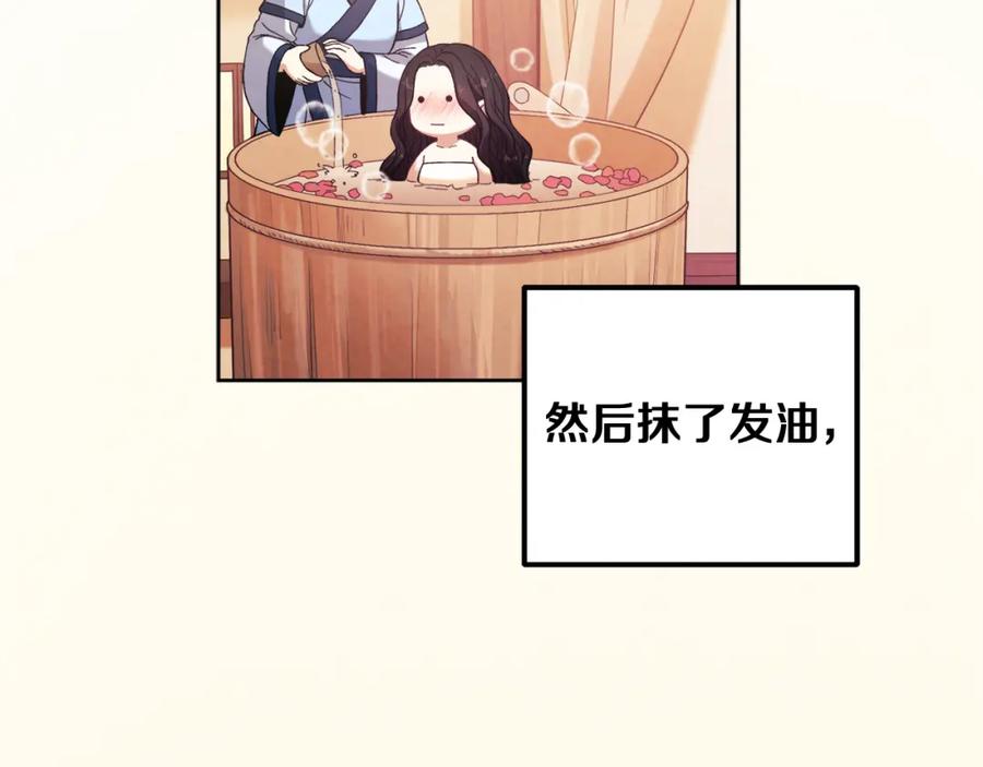 太阳的主人 - 第31话 给你权力 - 第38张图