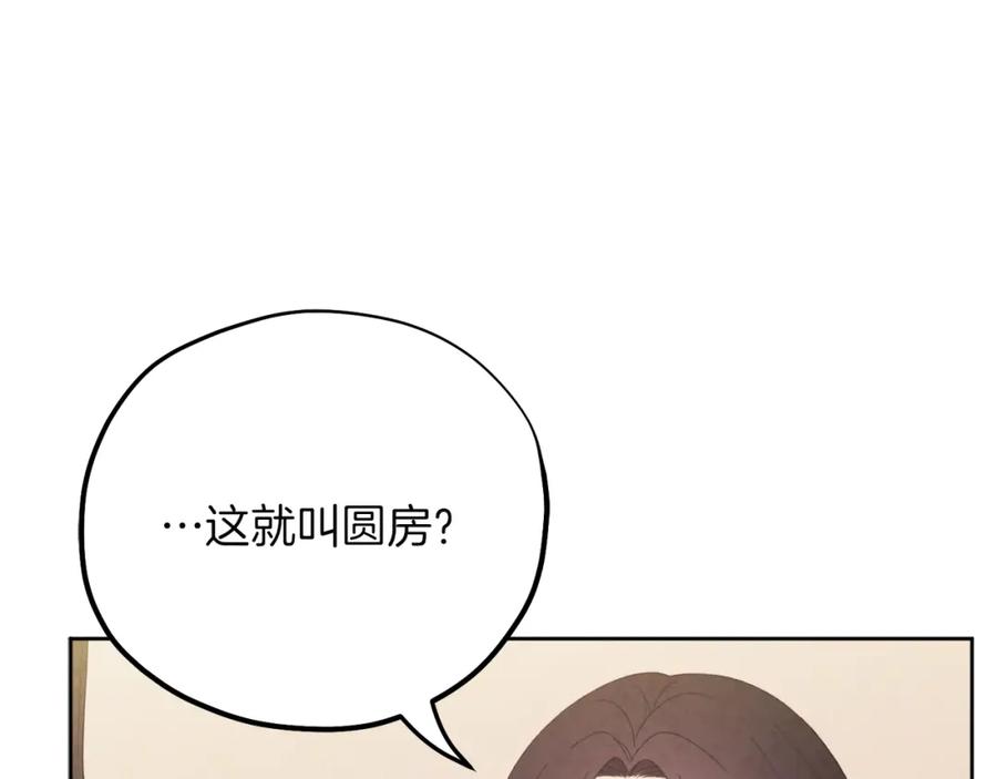 太阳的主人 - 第31话 给你权力 - 第92张图