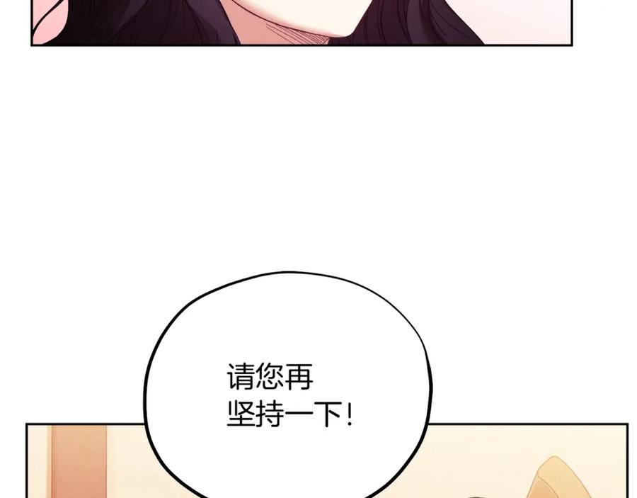 太阳的主人 - 第31话 给你权力 - 第26张图