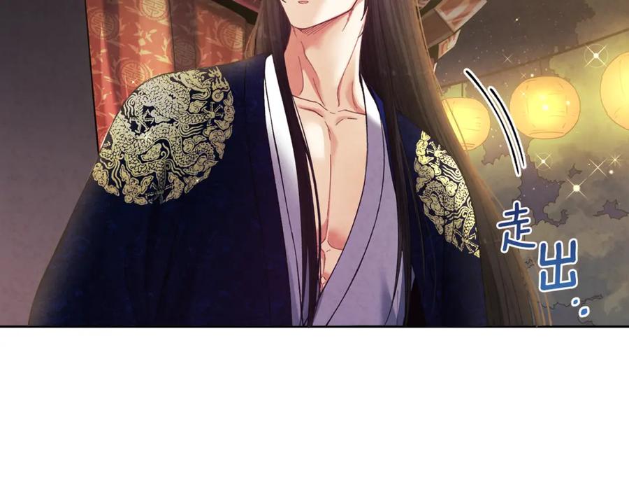 太阳的主人 - 第31话 给你权力 - 第130张图