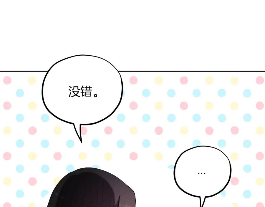 太阳的主人 - 第31话 给你权力 - 第94张图